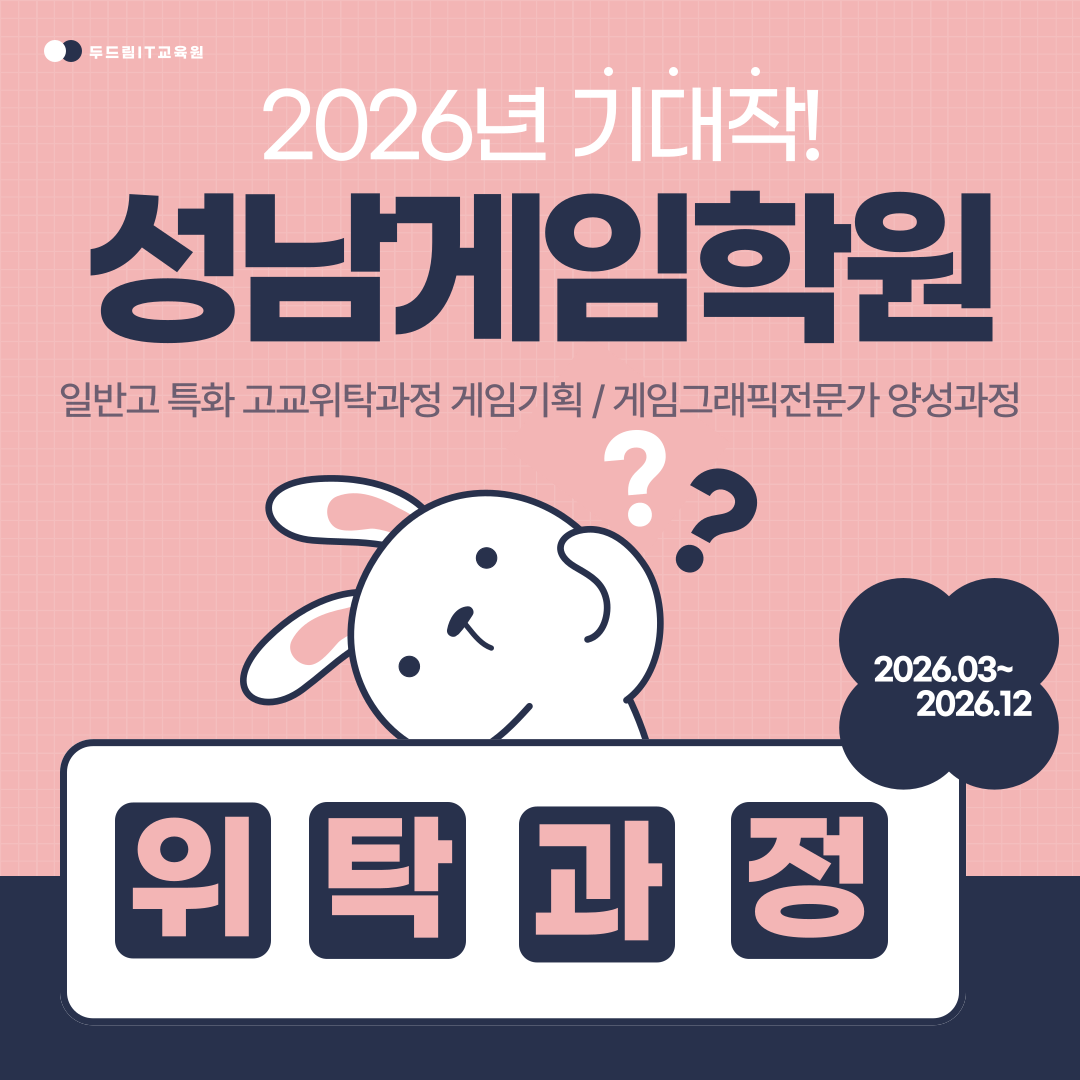 위탁