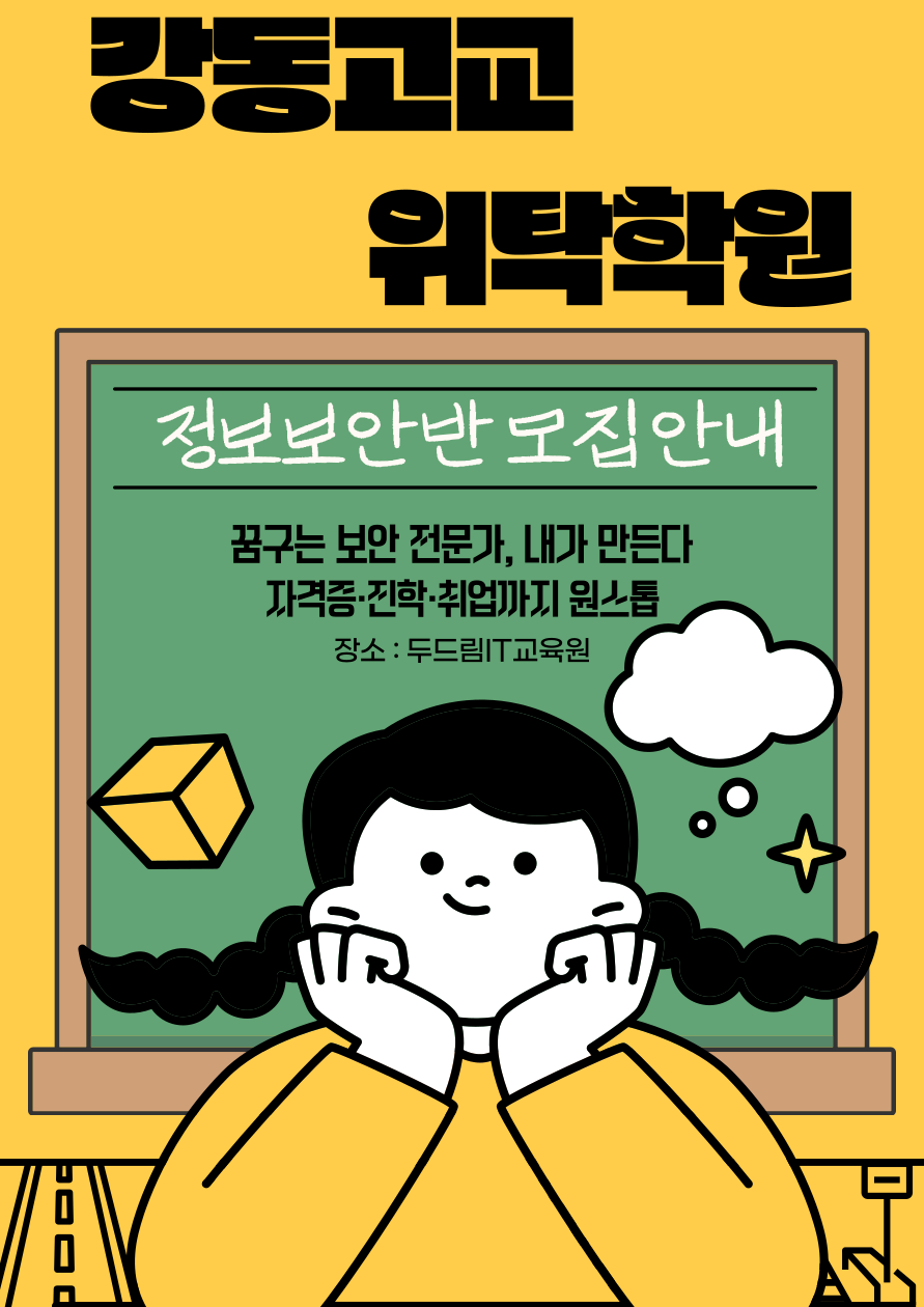 산대특