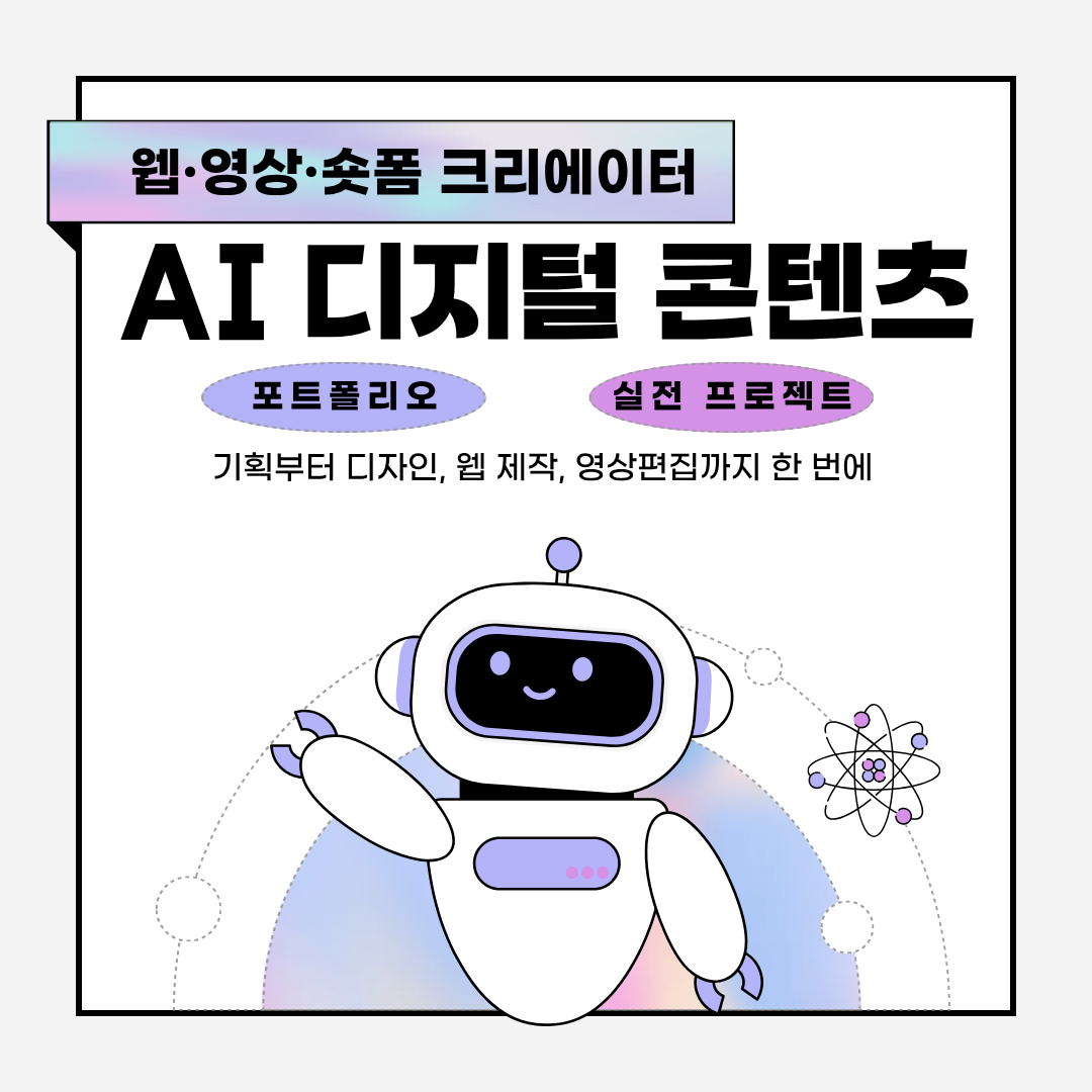 디지털콘텐츠학원