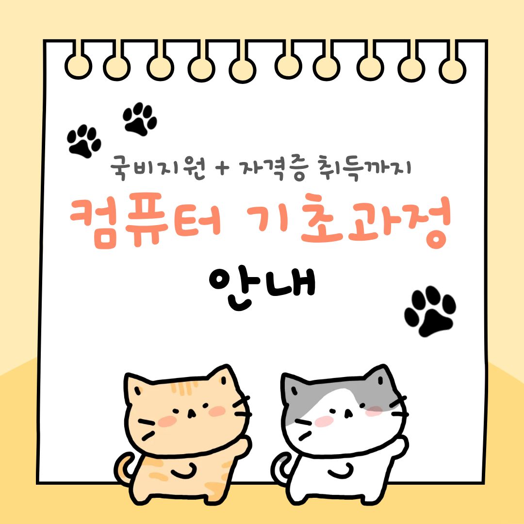 경기광주컴퓨터학원