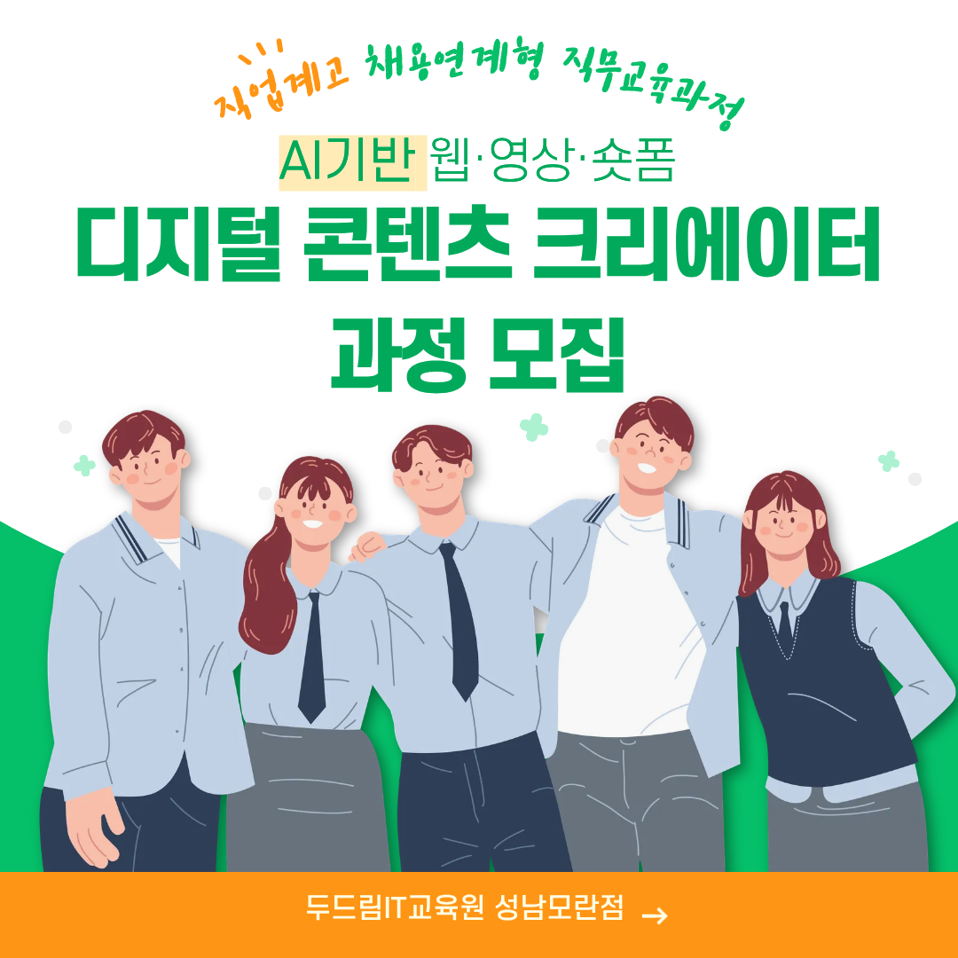 직업계고채용연계형