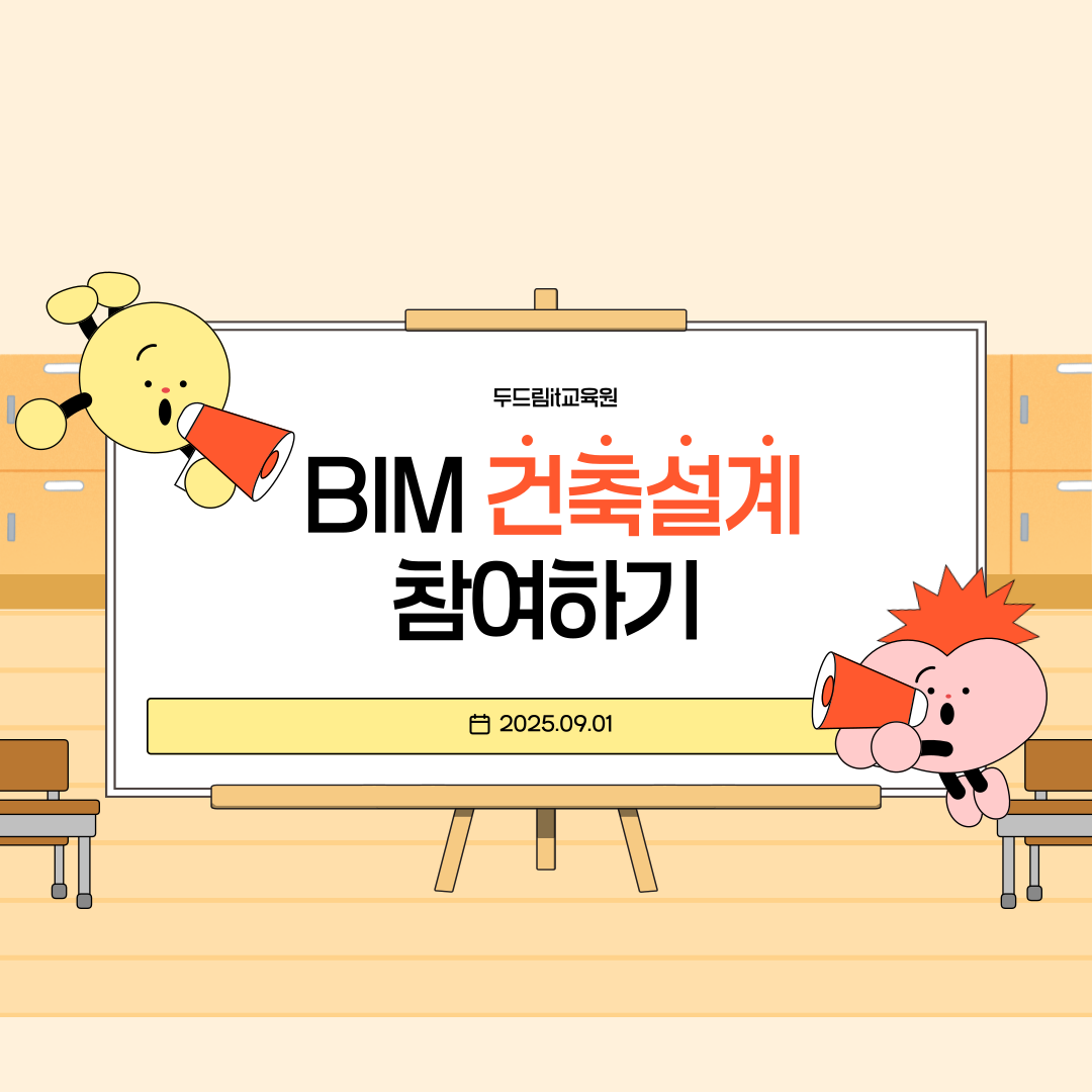 빔